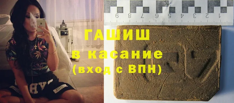 ГАШИШ ice o lator Буинск