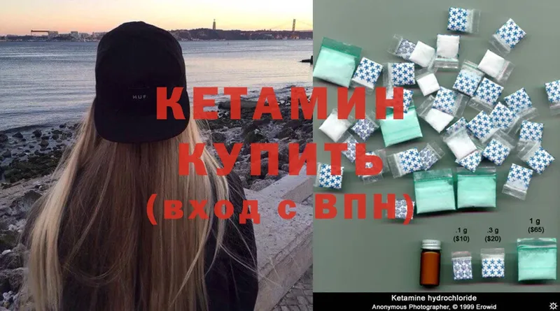 Кетамин ketamine  Буинск 