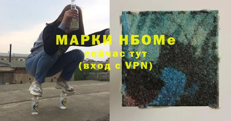 Марки NBOMe 1,5мг  Буинск 